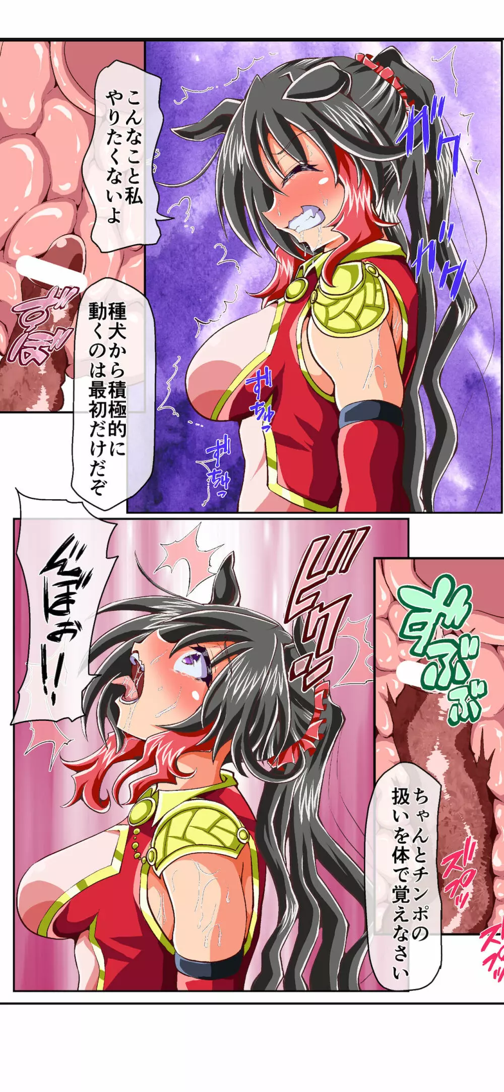 獣族のお払い箱は強制中出し繁殖で腹ボテ出産 ~産んで増やして繁栄するケモケモ社~ Page.69