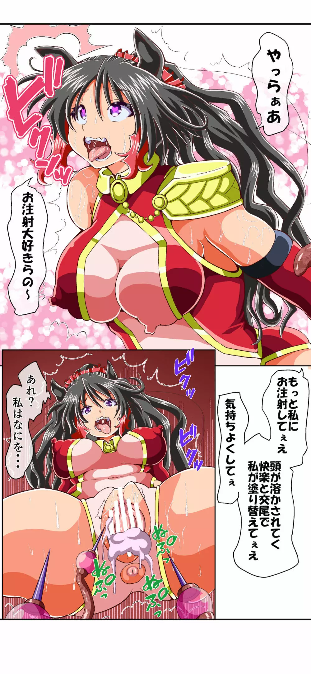 獣族のお払い箱は強制中出し繁殖で腹ボテ出産 ~産んで増やして繁栄するケモケモ社~ Page.84