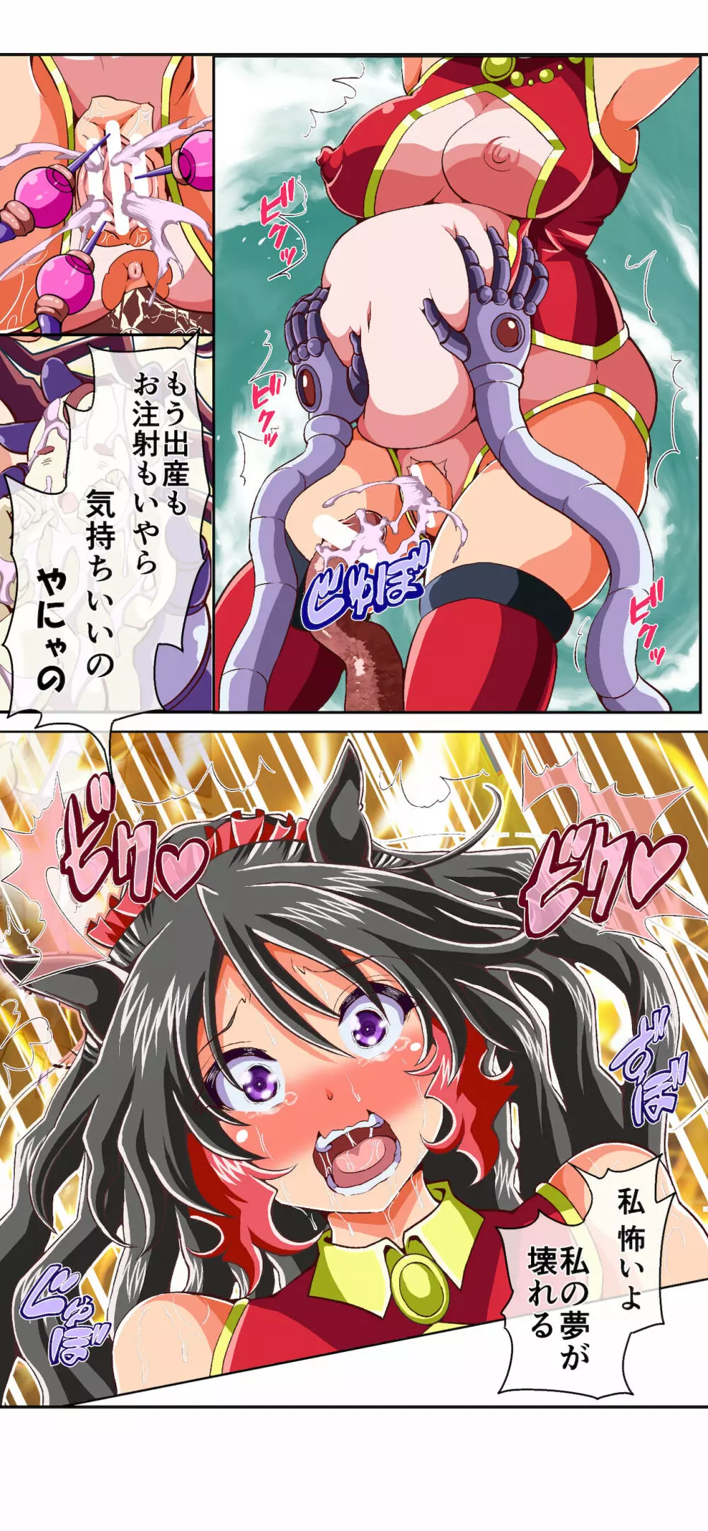 獣族のお払い箱は強制中出し繁殖で腹ボテ出産 ~産んで増やして繁栄するケモケモ社~ Page.91