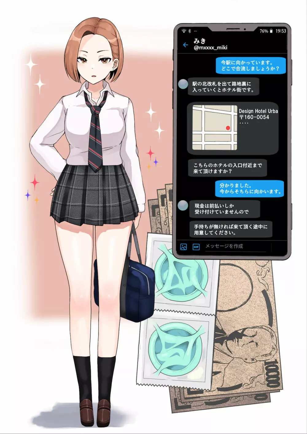 援交4Pハーレム無責任中出しH ~援○交際で制服少女3人に生で中出ししまくる~ Page.30
