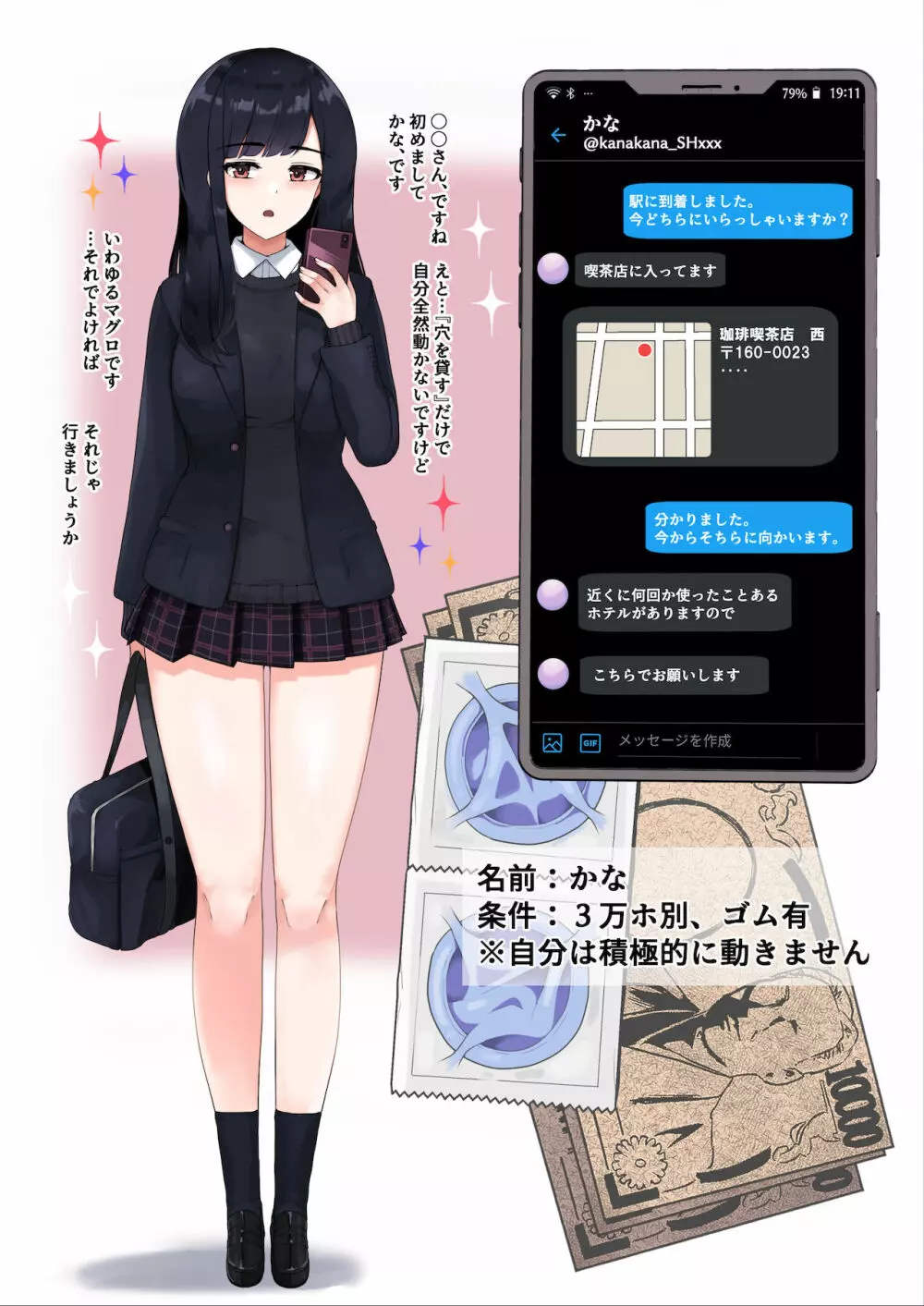 援交4Pハーレム無責任中出しH ~援○交際で制服少女3人に生で中出ししまくる~ Page.5