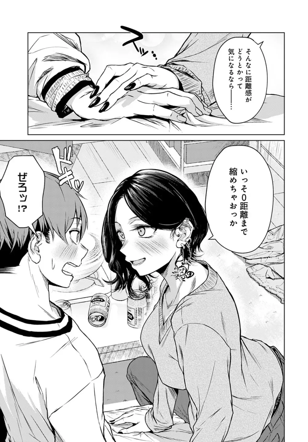 COMIC アンスリウム 2021年12月号 Page.26