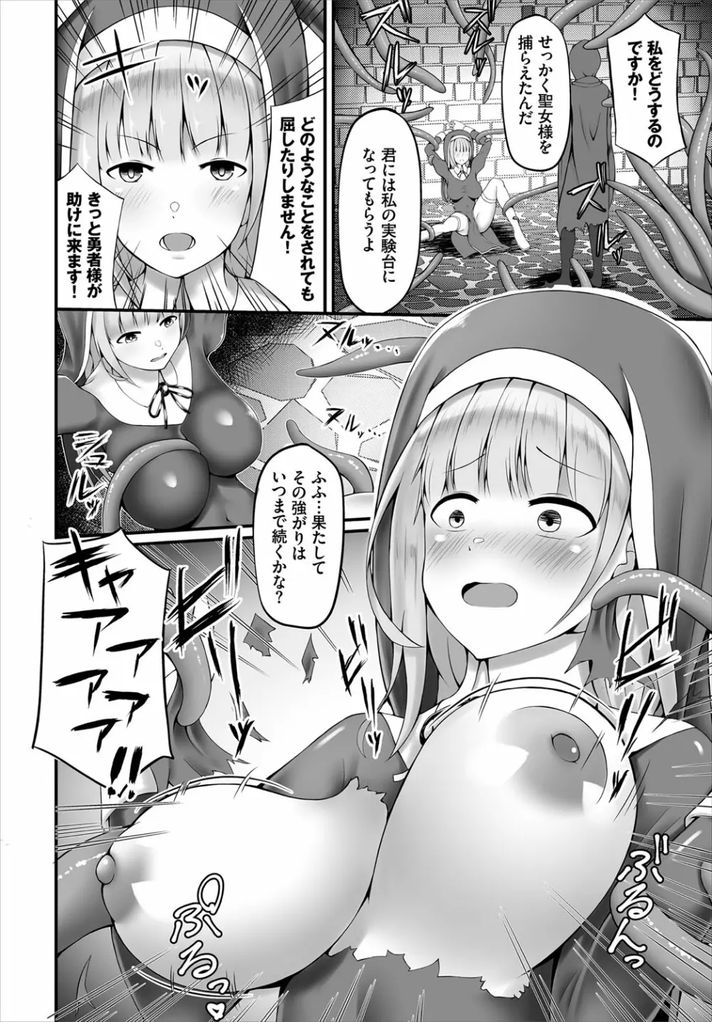 ダンジョン攻略はSEXで!! VOL.4 Page.149