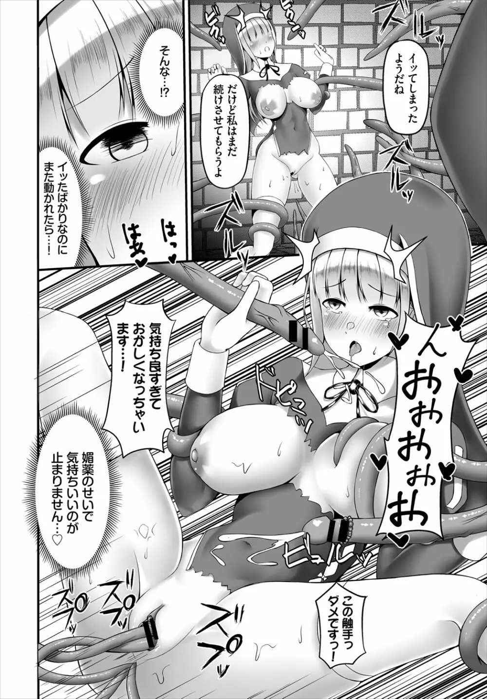 ダンジョン攻略はSEXで!! VOL.4 Page.157