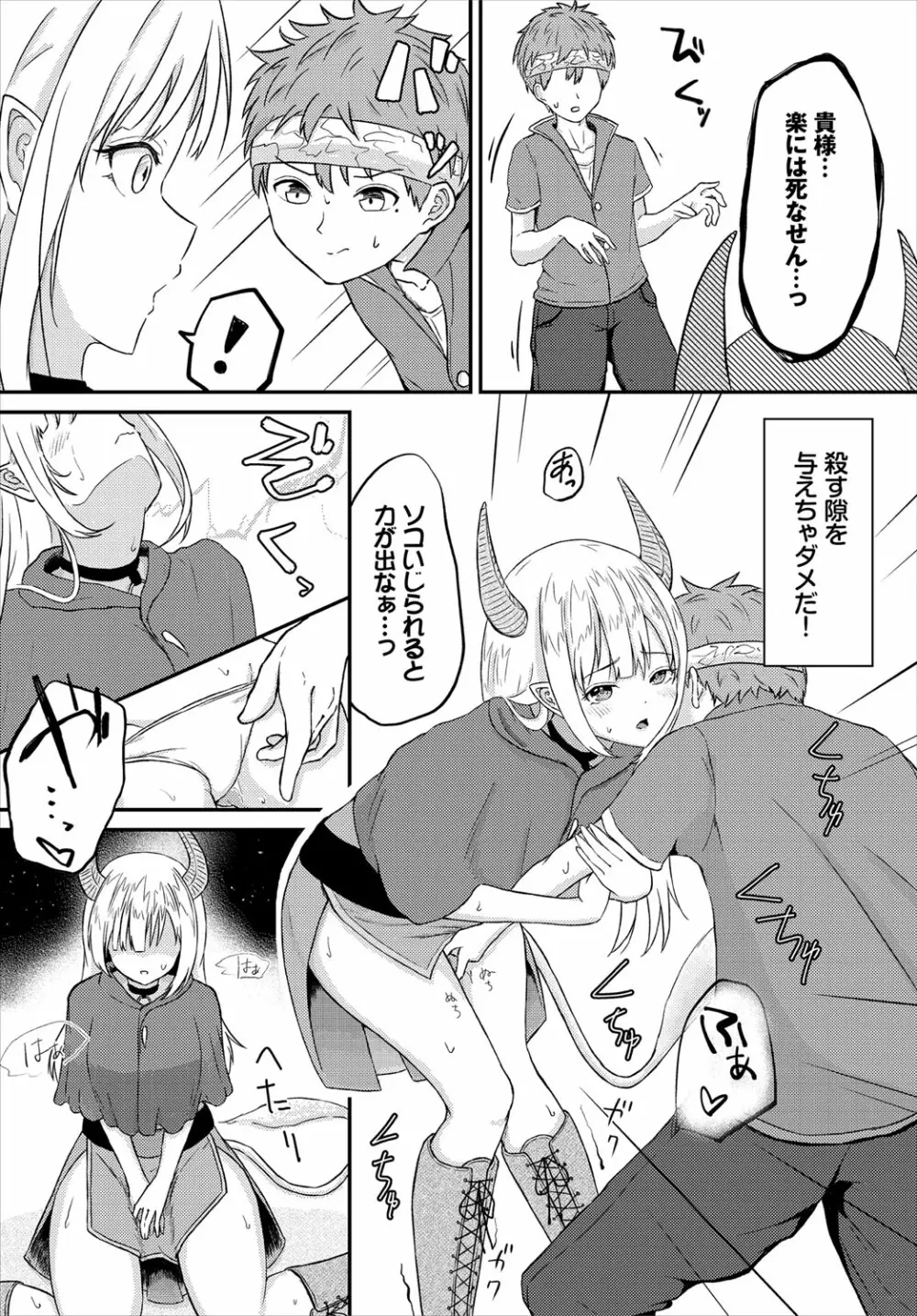 ダンジョン攻略はSEXで!! VOL.4 Page.170