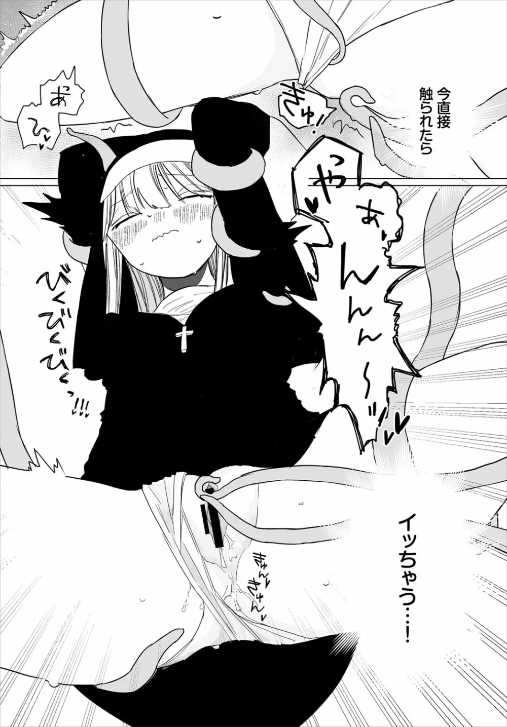 ダンジョン攻略はSEXで!! VOL.4 Page.197