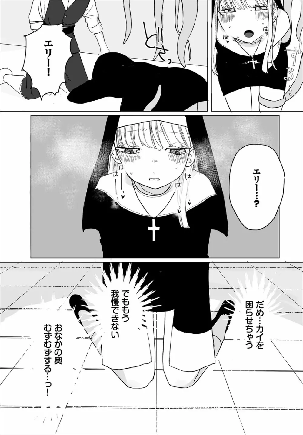 ダンジョン攻略はSEXで!! VOL.4 Page.198