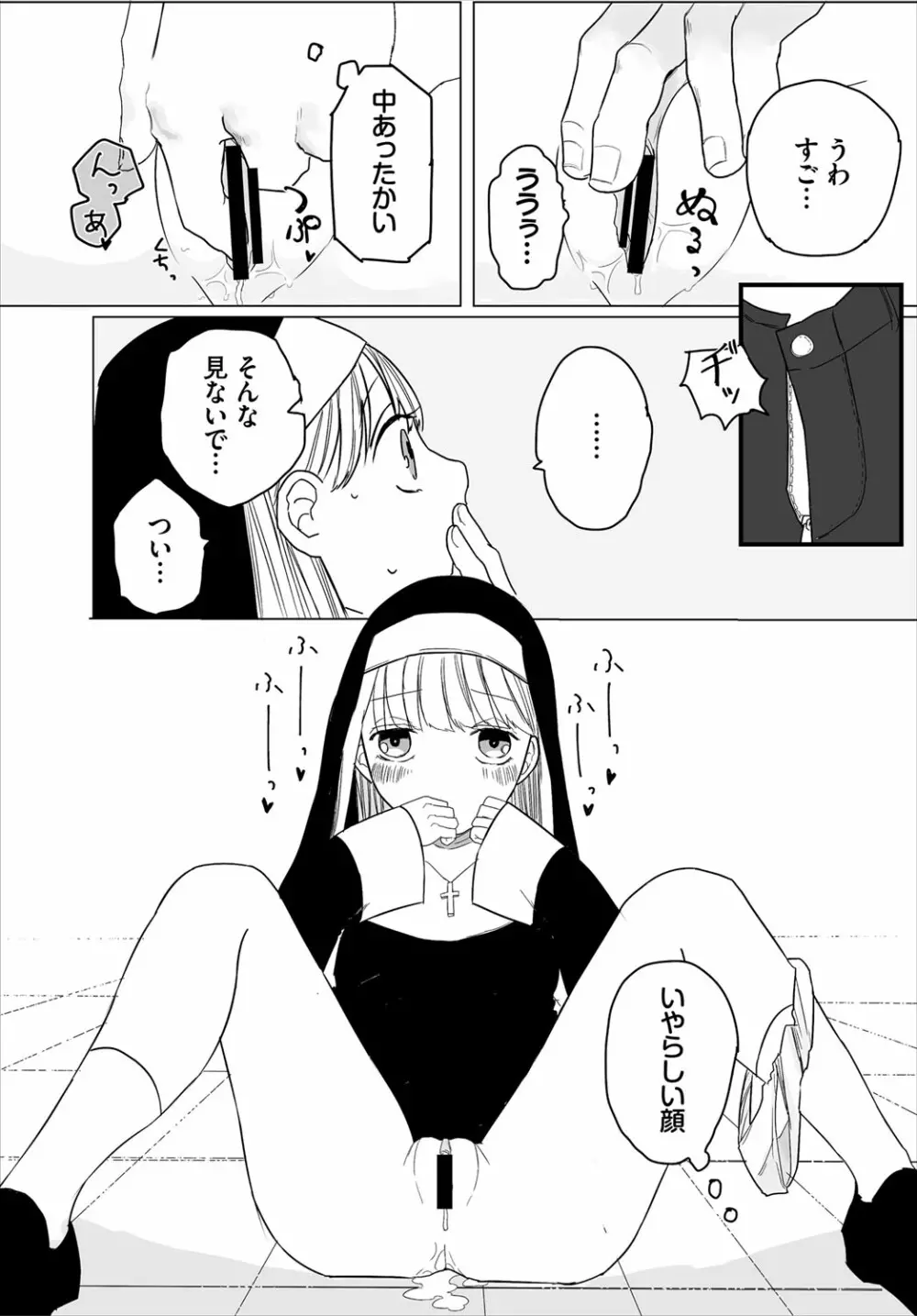 ダンジョン攻略はSEXで!! VOL.4 Page.202