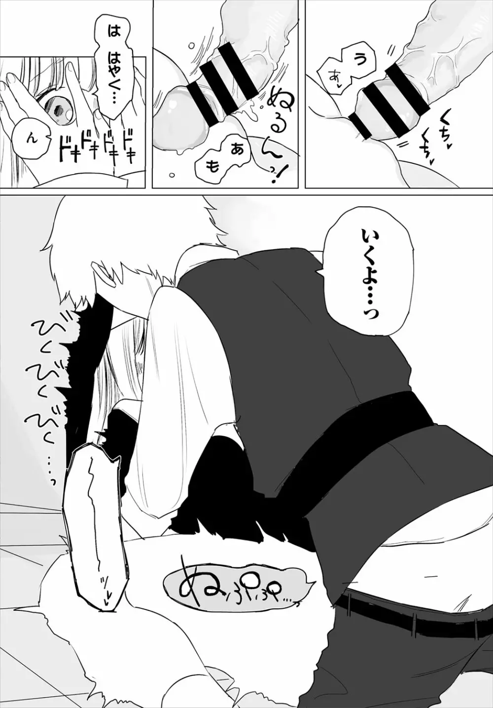 ダンジョン攻略はSEXで!! VOL.4 Page.203