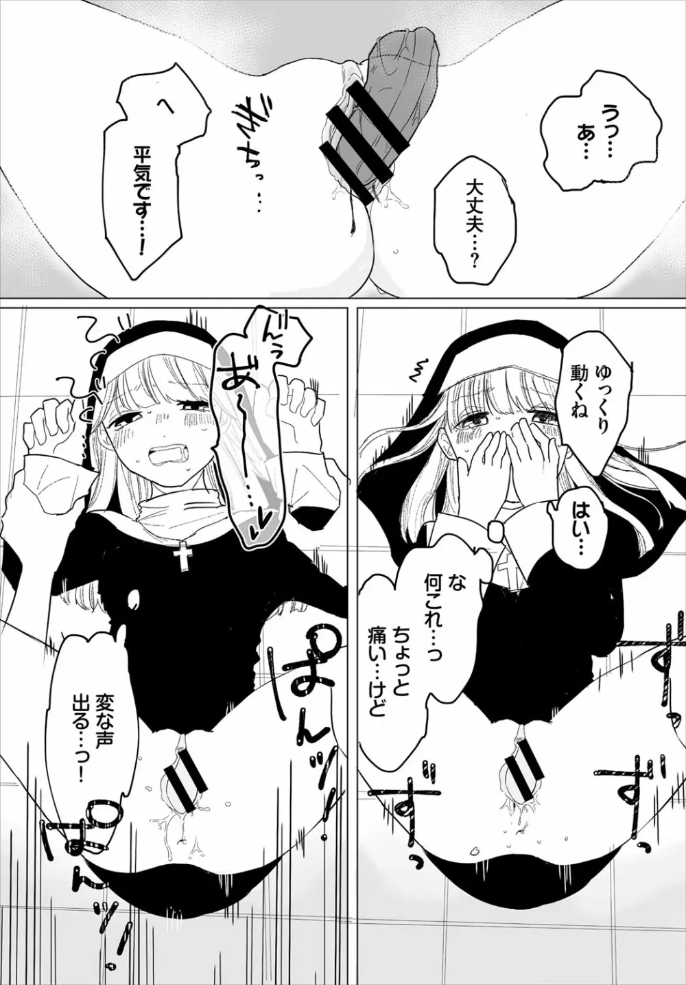 ダンジョン攻略はSEXで!! VOL.4 Page.204