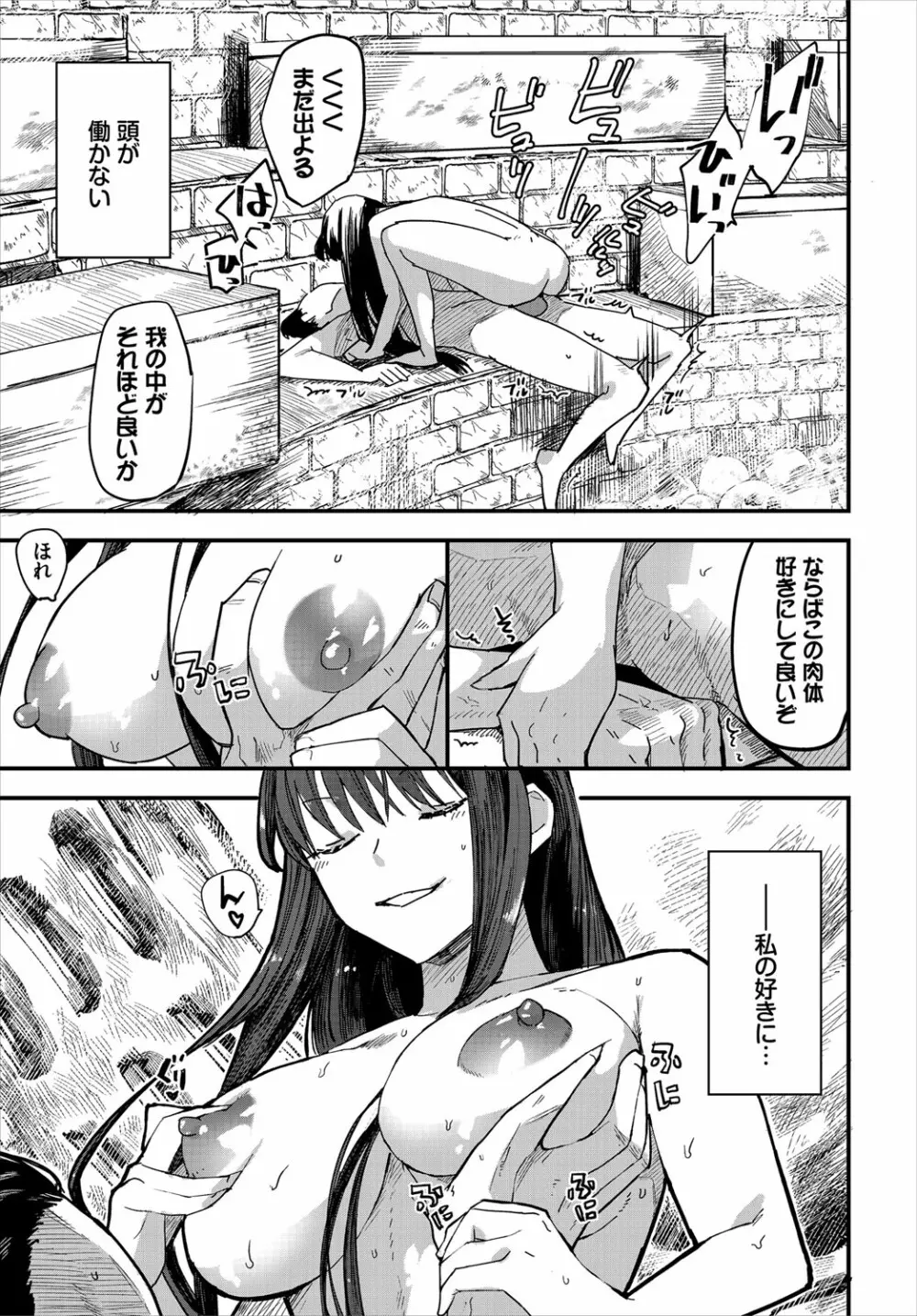 ダンジョン攻略はSEXで!! VOL.4 Page.42