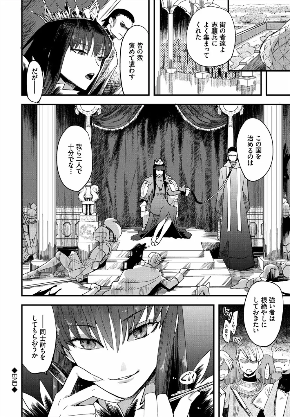 ダンジョン攻略はSEXで!! VOL.4 Page.47