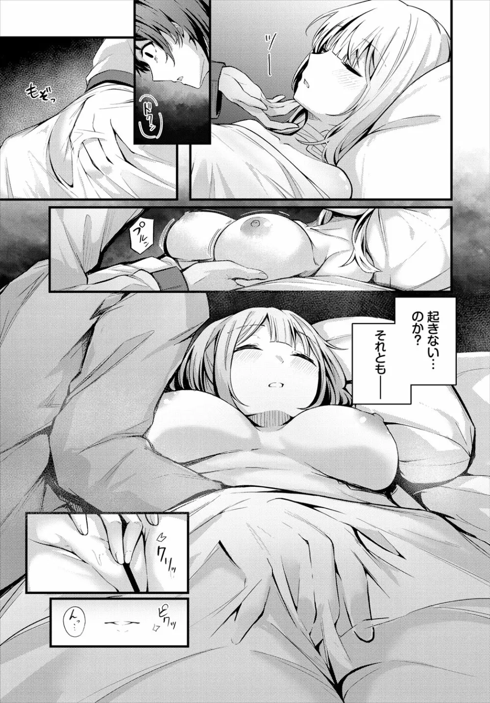 ダンジョン攻略はSEXで!! VOL.4 Page.52