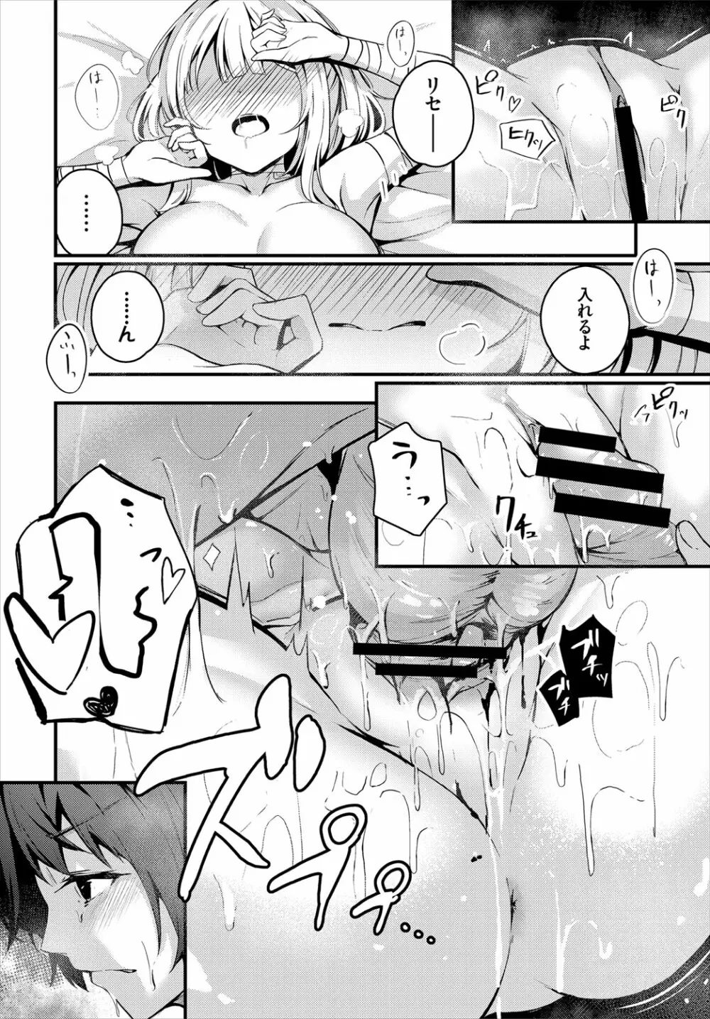 ダンジョン攻略はSEXで!! VOL.4 Page.57