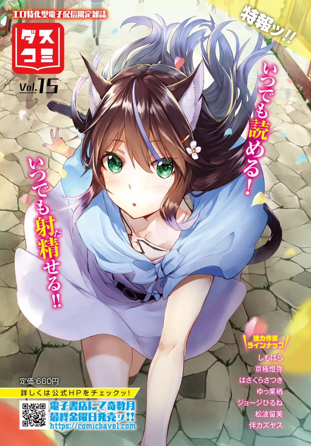 ダンジョン攻略はSEXで!! VOL.4 Page.6