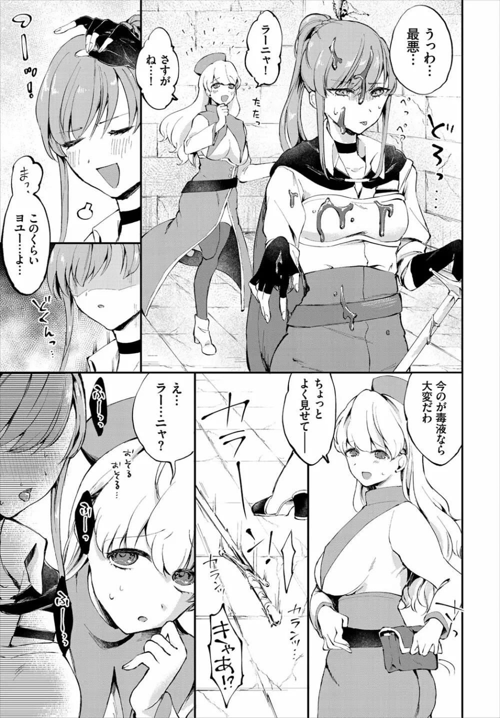 ダンジョン攻略はSEXで!! VOL.4 Page.70