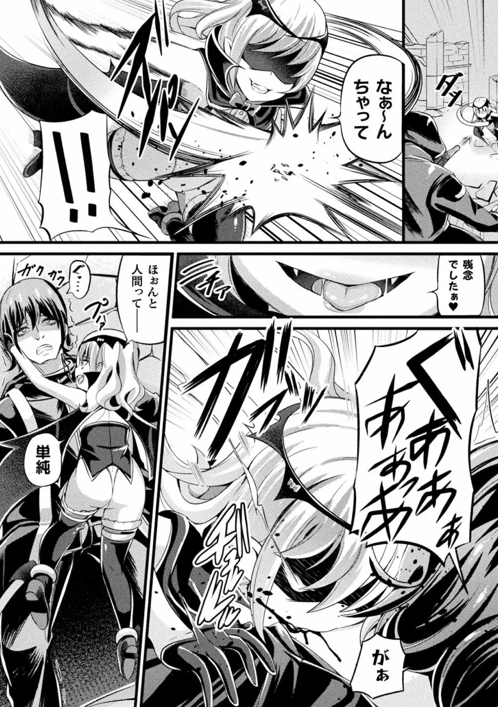 別冊コミックアンリアル メスガキわからせられ敗北射精! Vol.1 Page.38