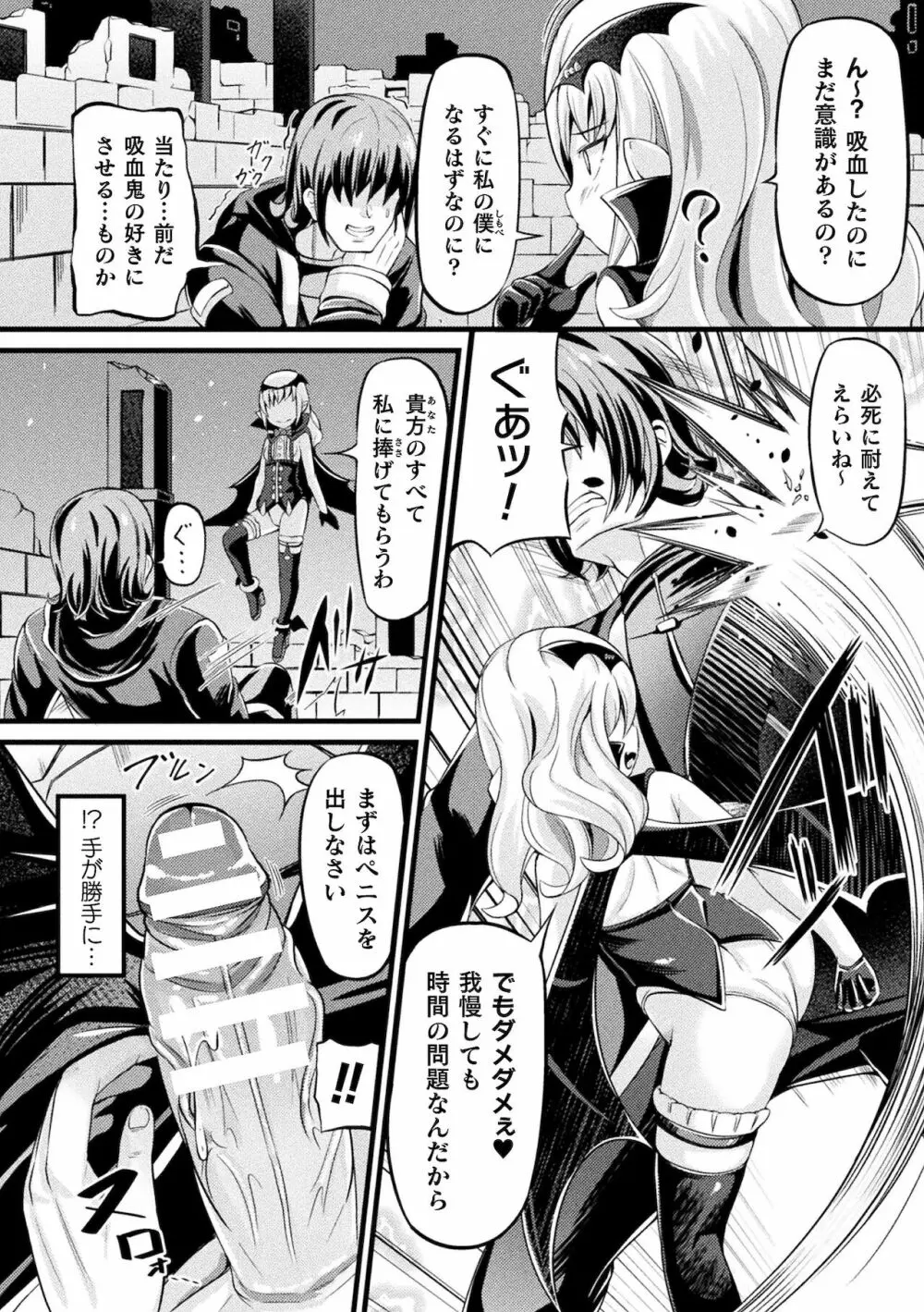 別冊コミックアンリアル メスガキわからせられ敗北射精! Vol.1 Page.40