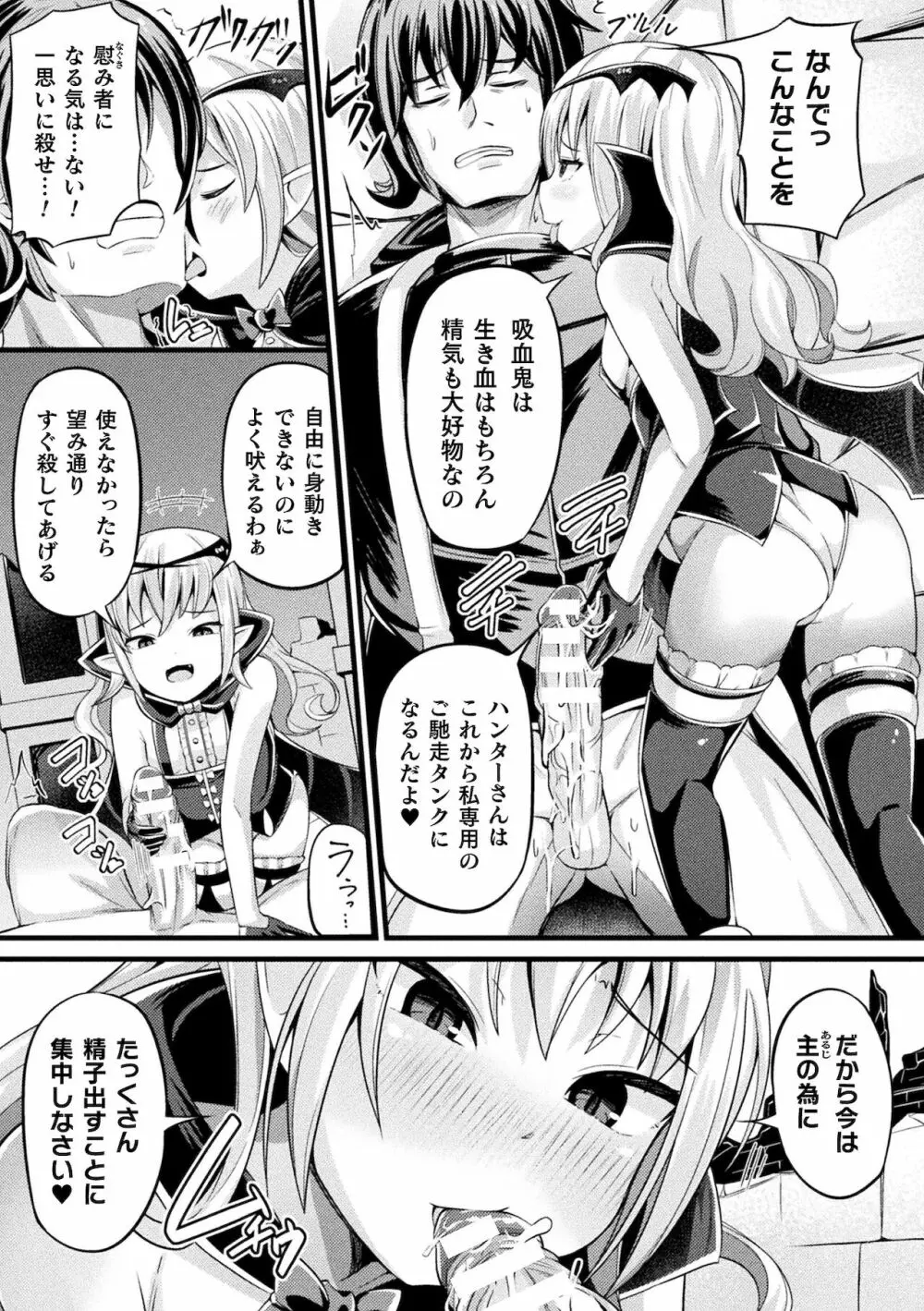 別冊コミックアンリアル メスガキわからせられ敗北射精! Vol.1 Page.41