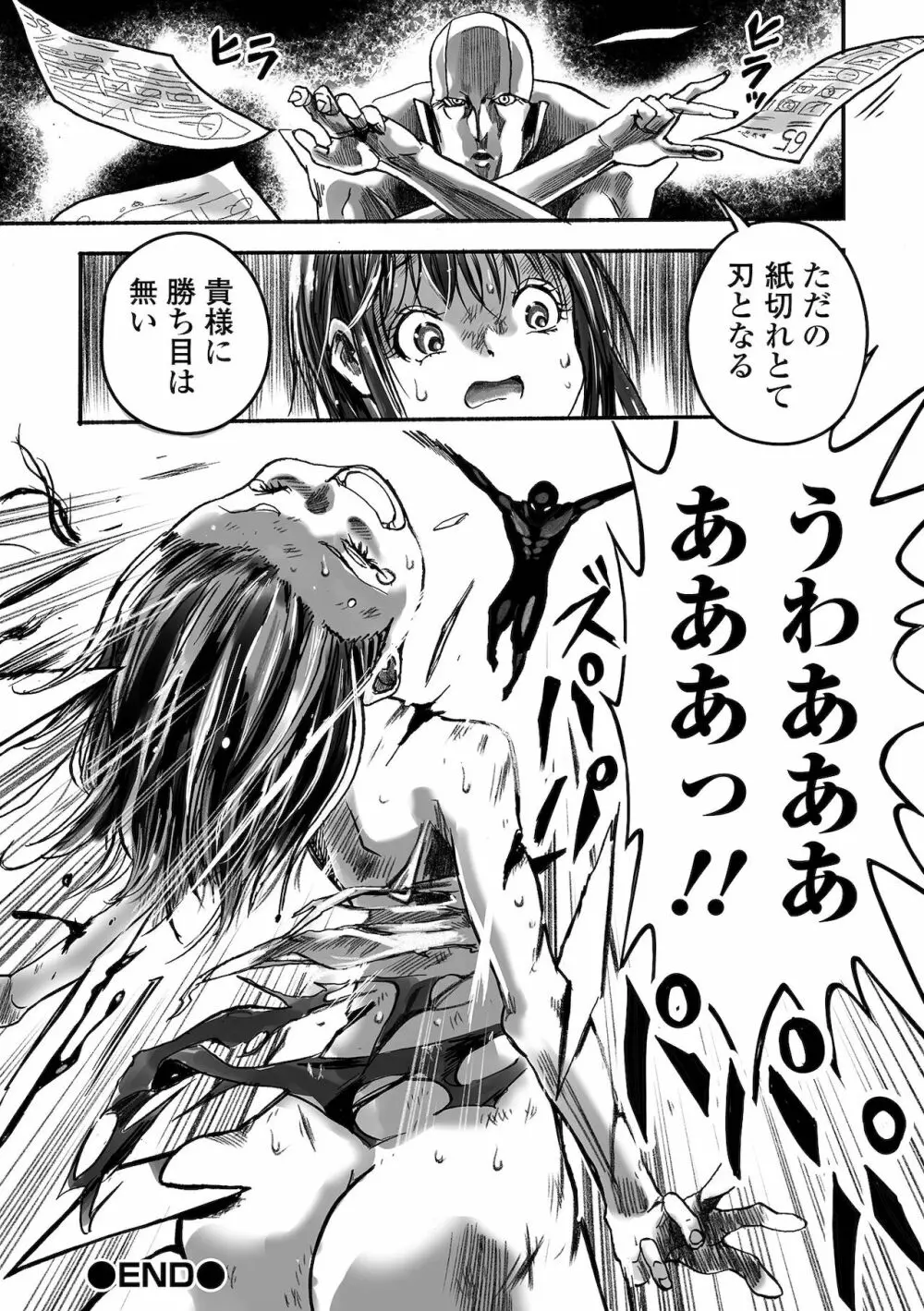 学園退魔師リイナ Page.22
