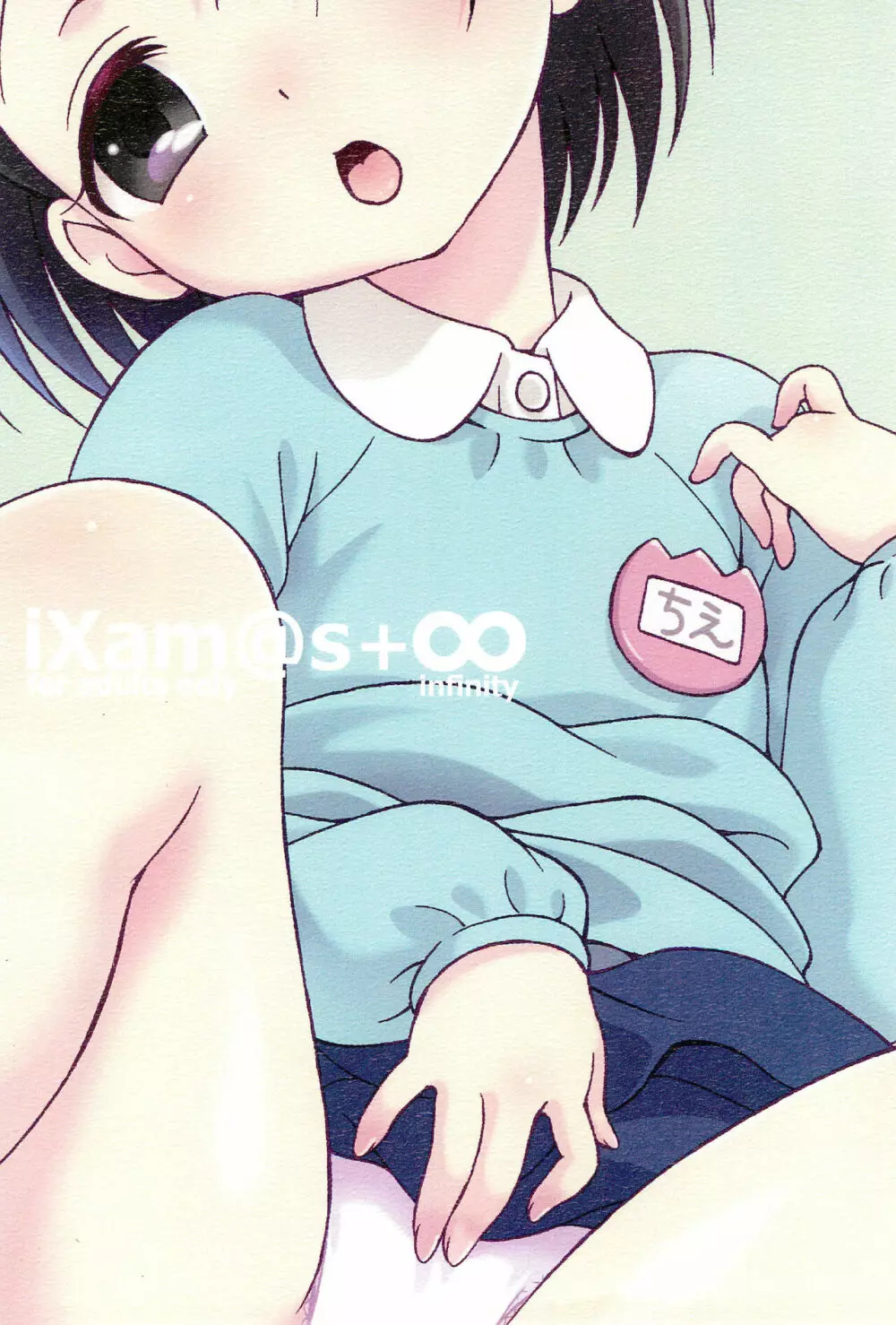 iXam@s+∞ Page.24
