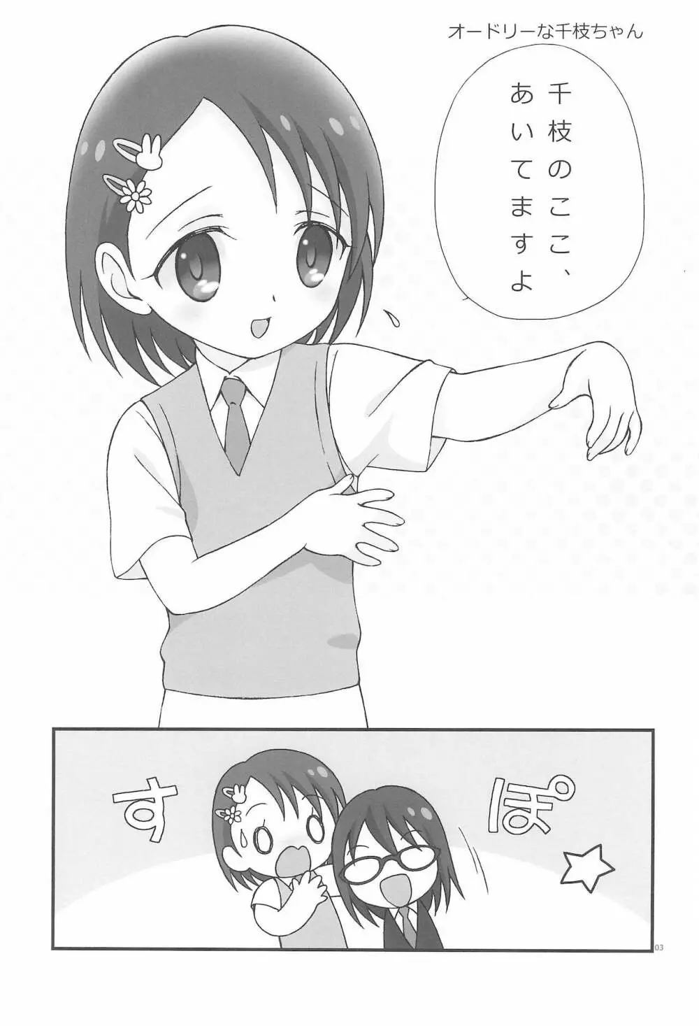 iXam@s+∞ Page.3