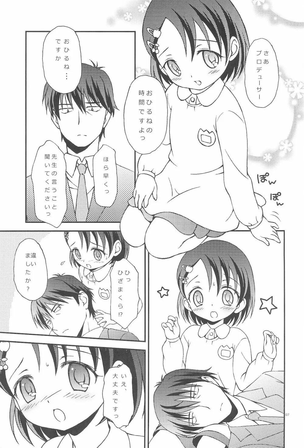 iXam@s+∞ Page.7