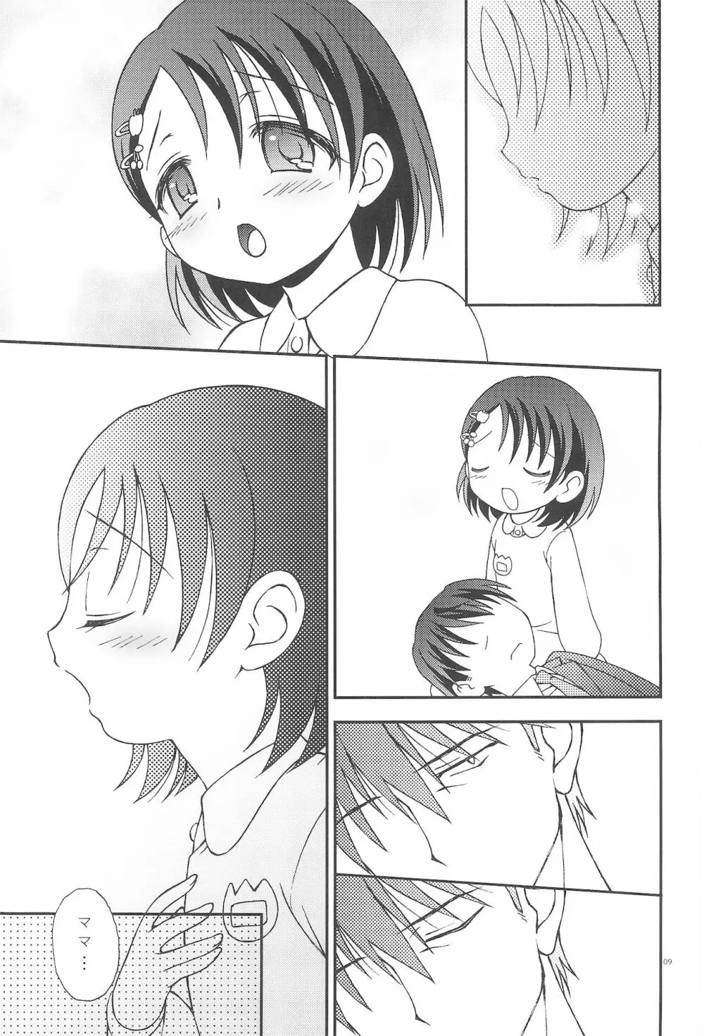iXam@s+∞ Page.9