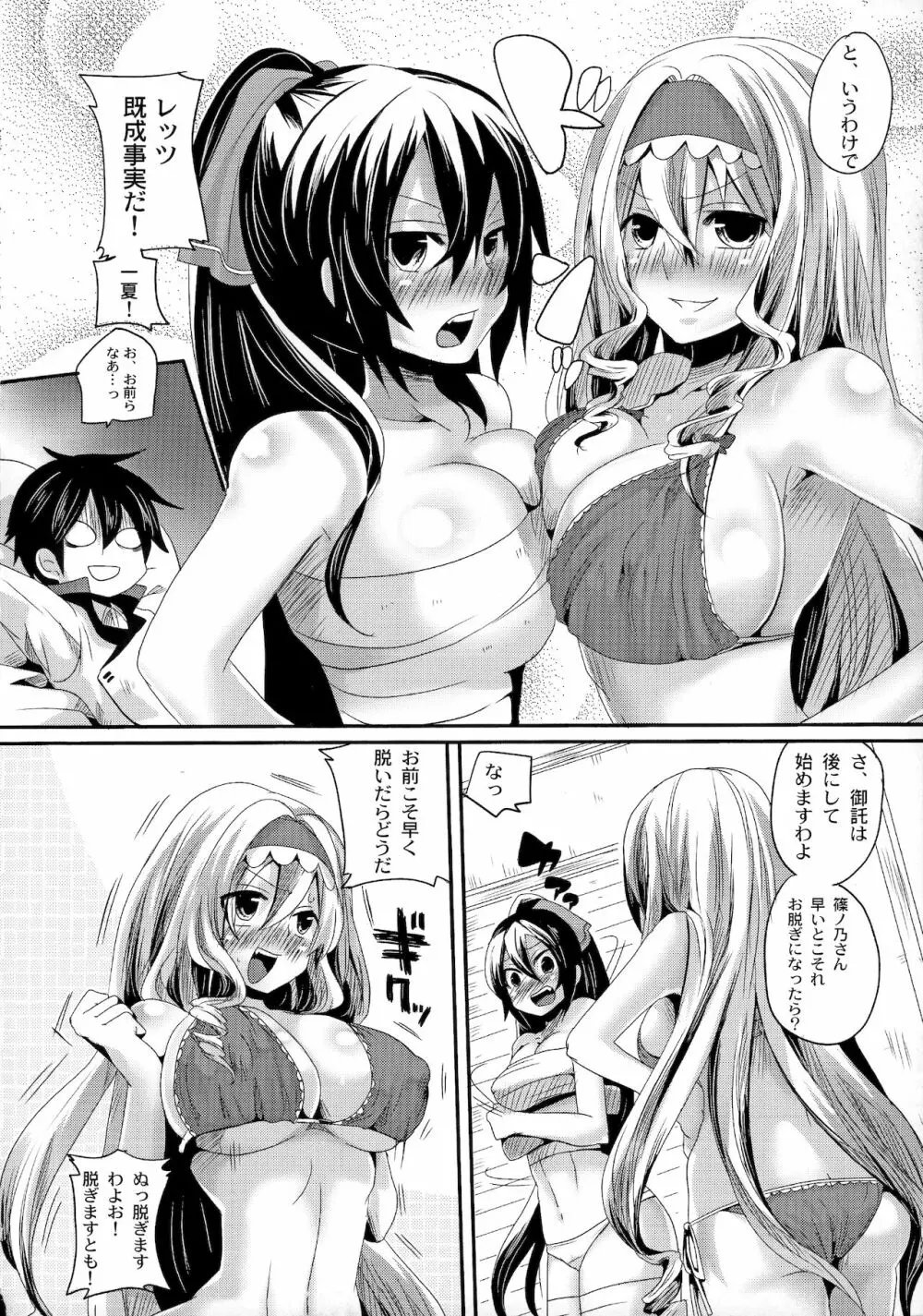 Infinit Love<インフィニット・ラブ> Page.5