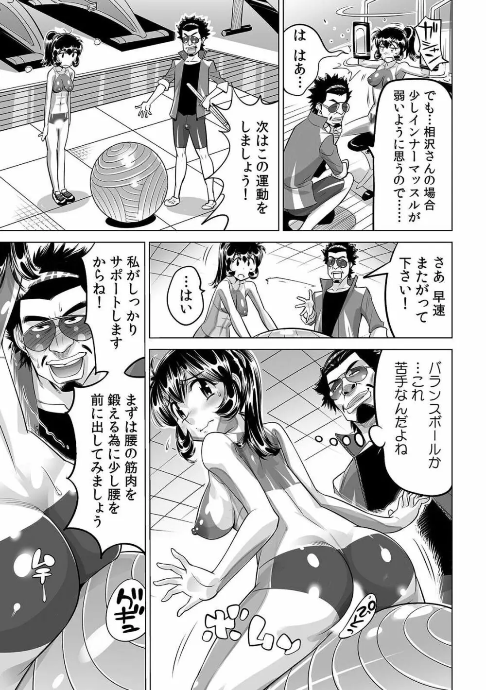 ヤバい!! ハダカで電車に乗っちゃった~ほとんどモロ出しボディペインティング~ 25 Page.14