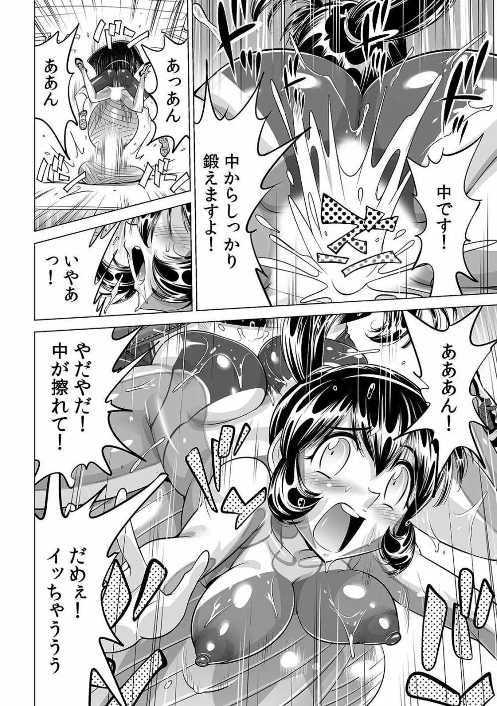 ヤバい!! ハダカで電車に乗っちゃった~ほとんどモロ出しボディペインティング~ 25 Page.19