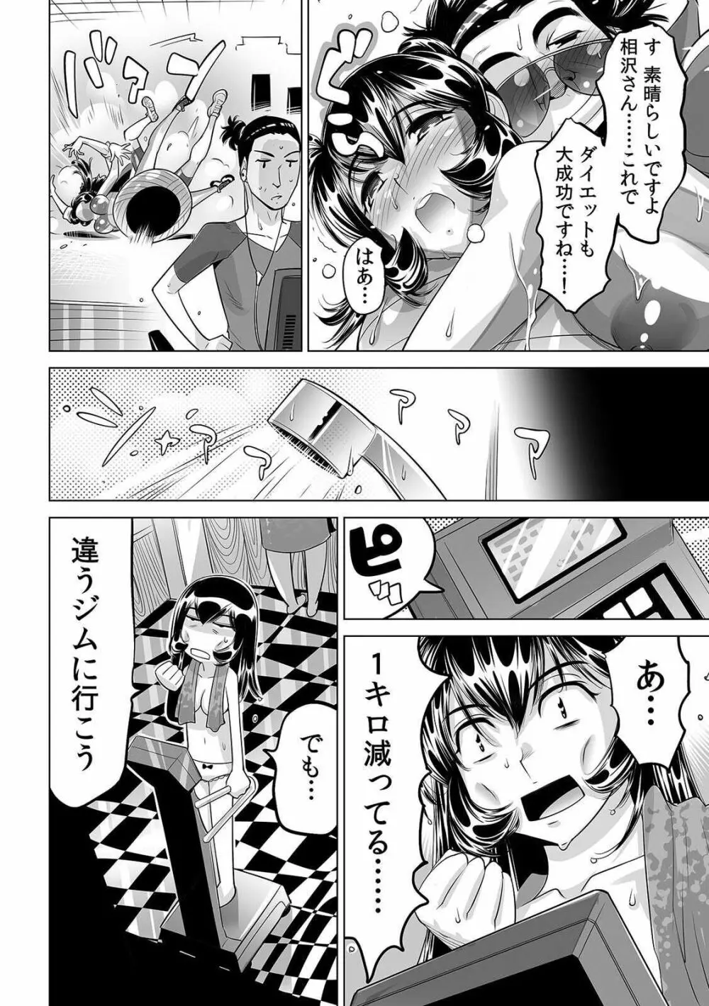 ヤバい!! ハダカで電車に乗っちゃった~ほとんどモロ出しボディペインティング~ 25 Page.21