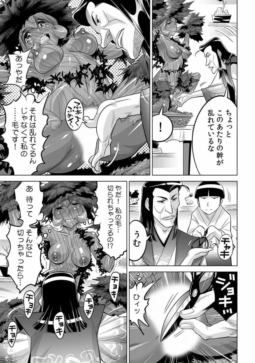 ヤバい!! ハダカで電車に乗っちゃった~ほとんどモロ出しボディペインティング~ 25 Page.28
