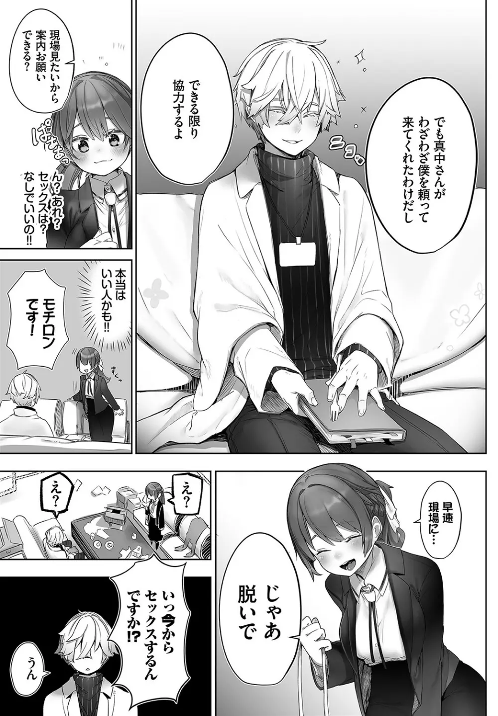 ダスコミ Vol.15 Page.10