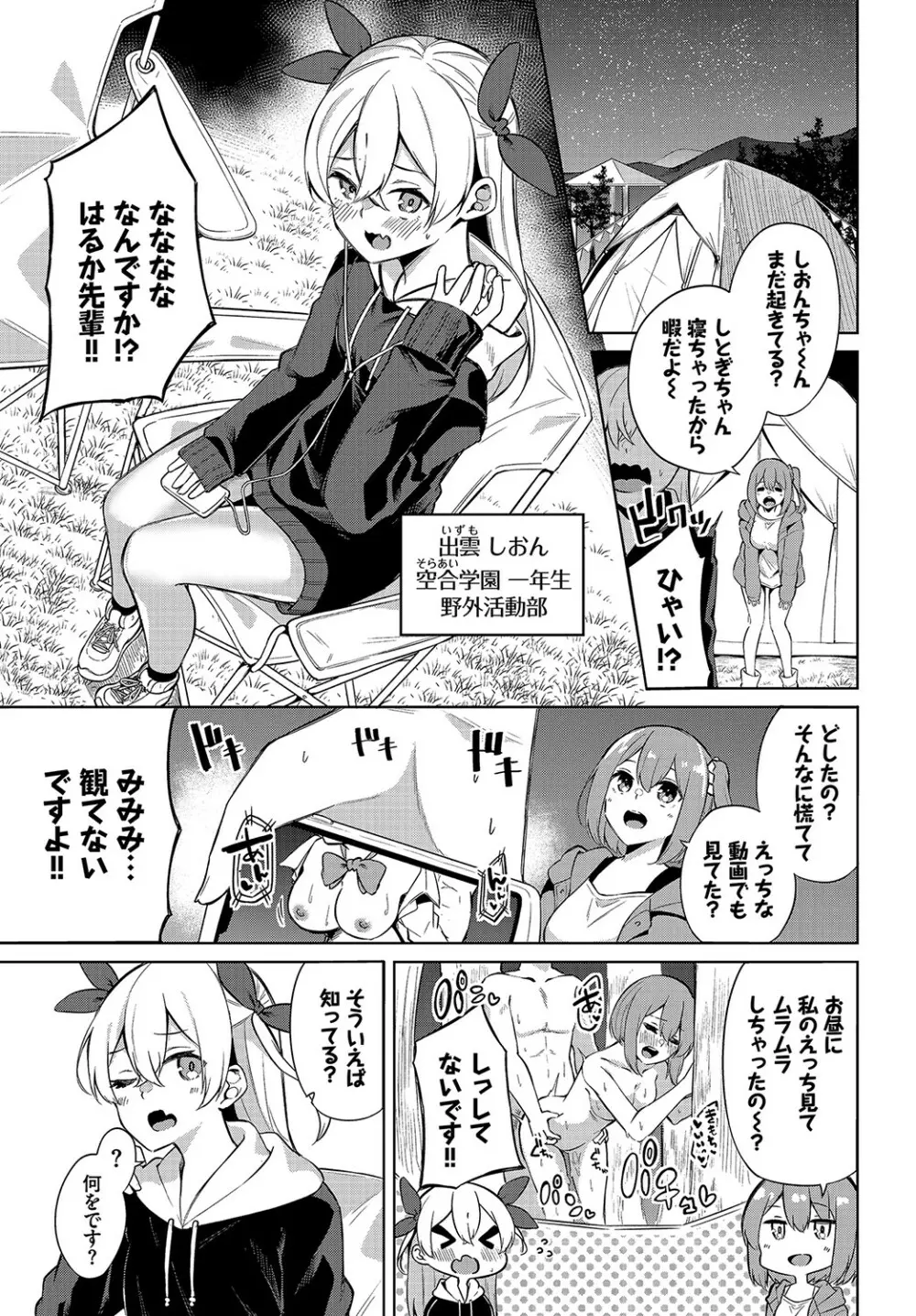 ダスコミ Vol.15 Page.118