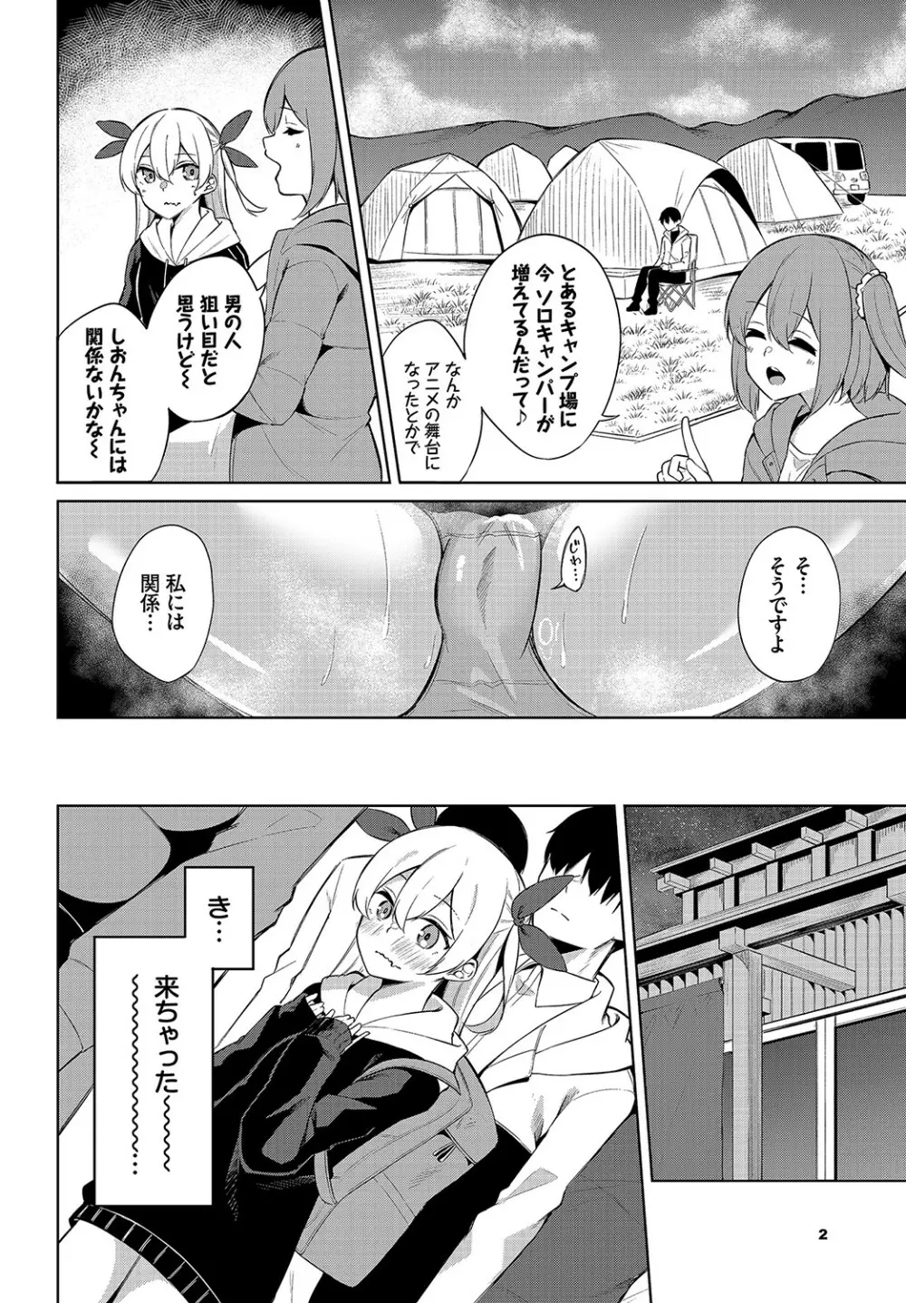 ダスコミ Vol.15 Page.119