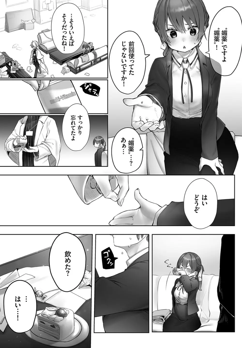 ダスコミ Vol.15 Page.12