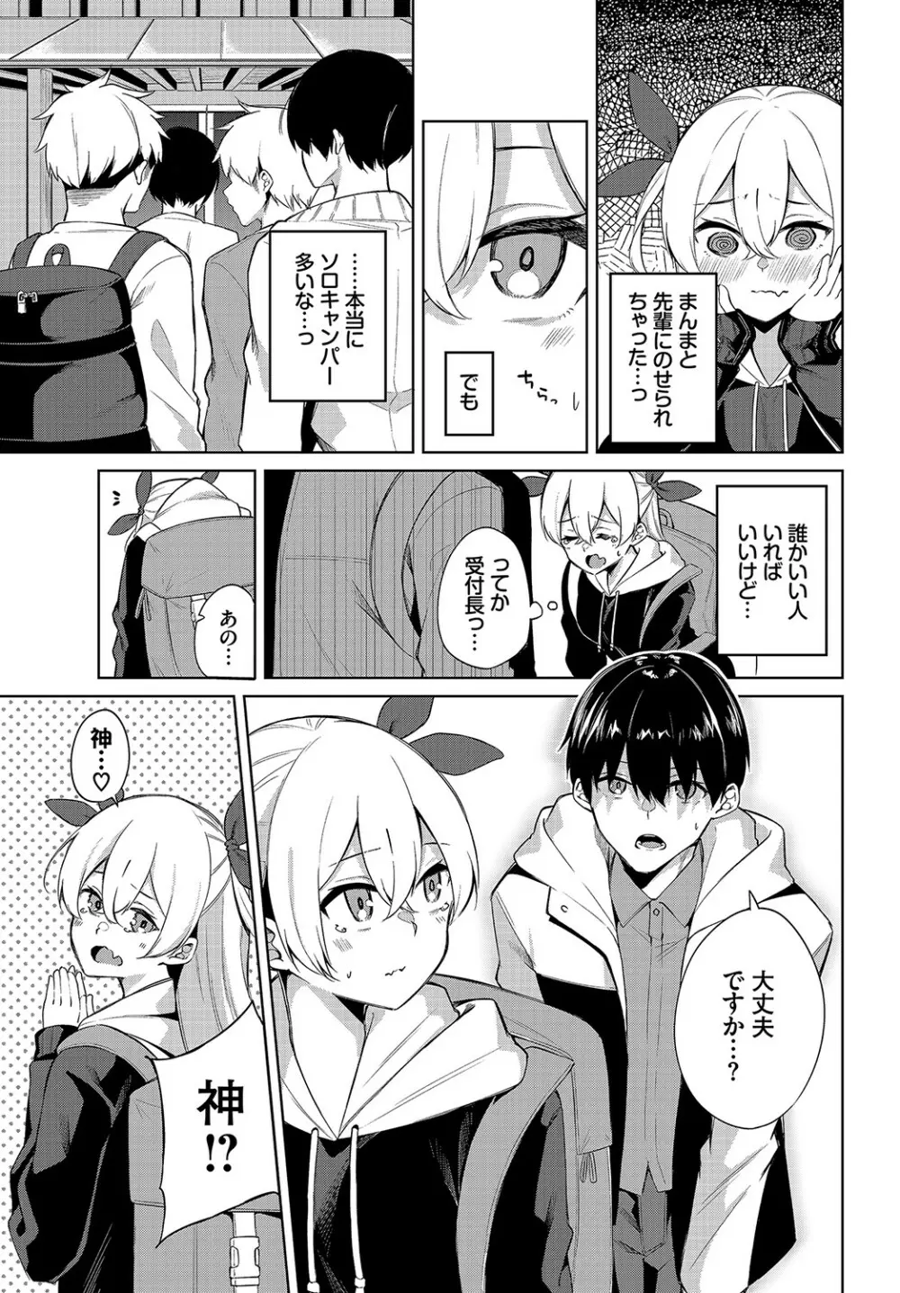 ダスコミ Vol.15 Page.120