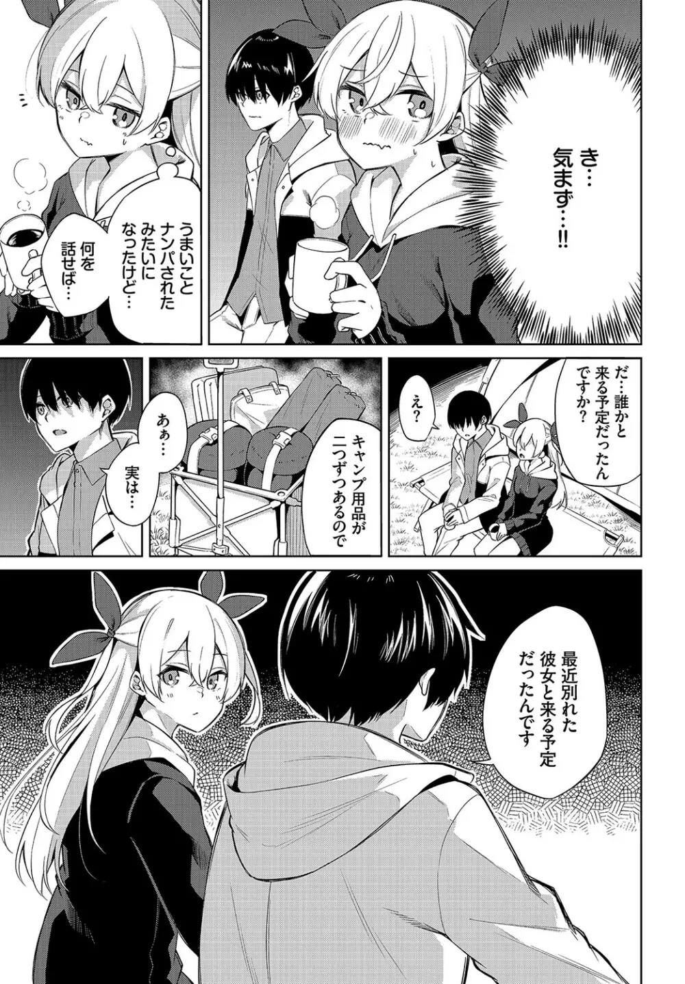 ダスコミ Vol.15 Page.122