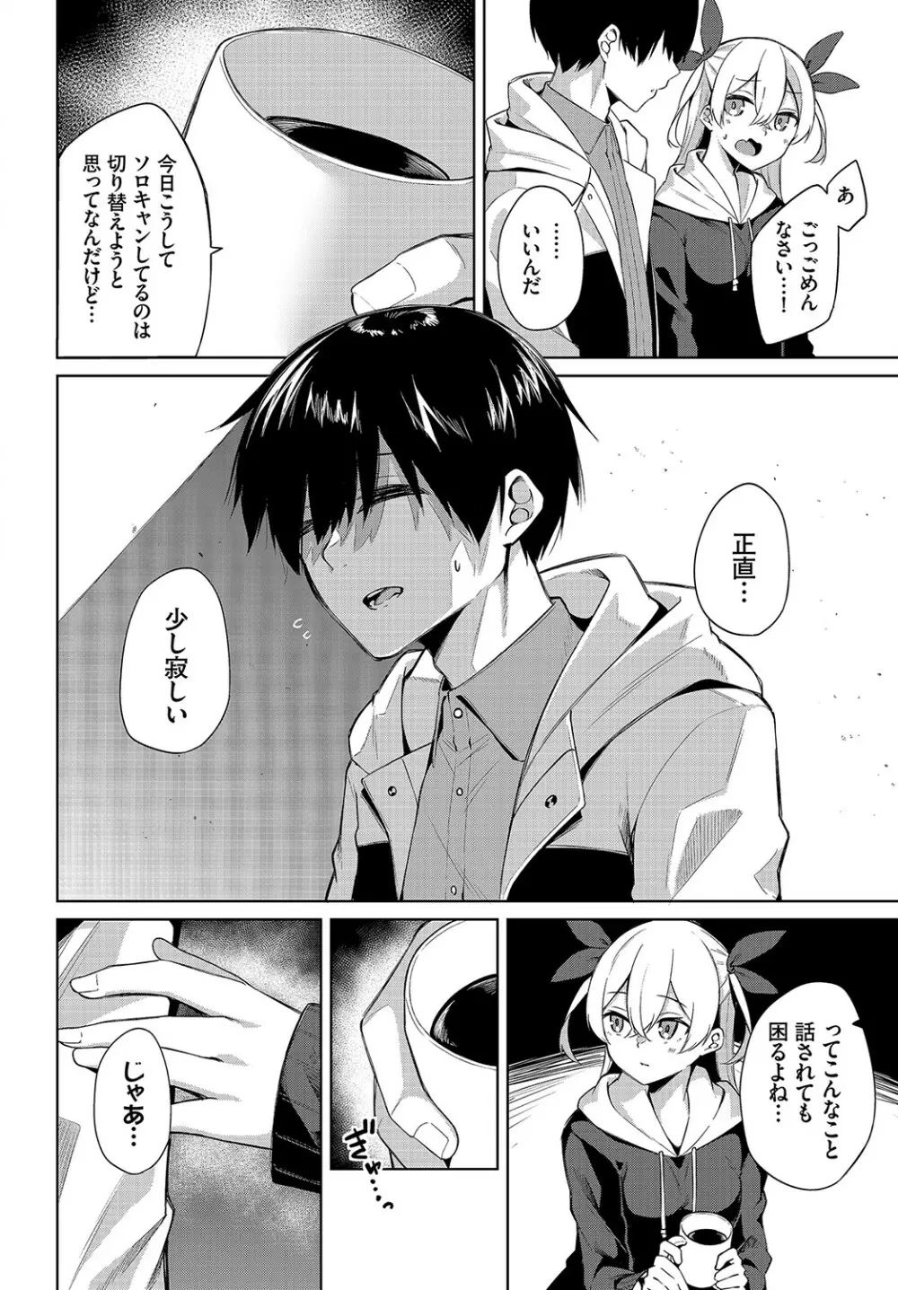 ダスコミ Vol.15 Page.123