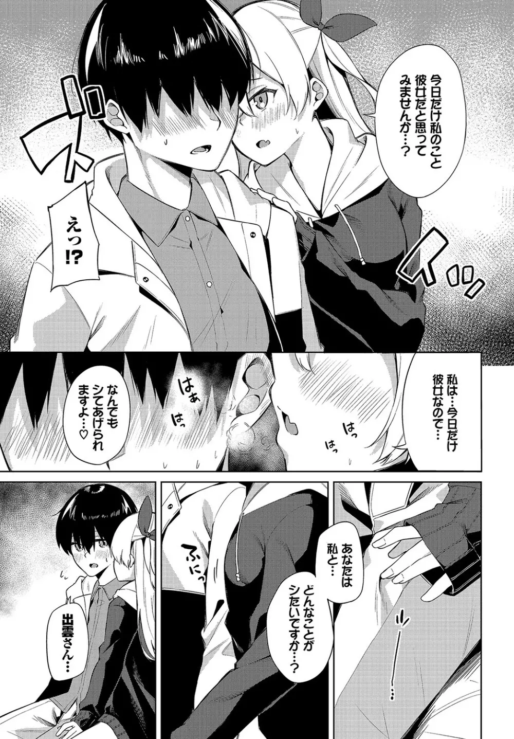 ダスコミ Vol.15 Page.124