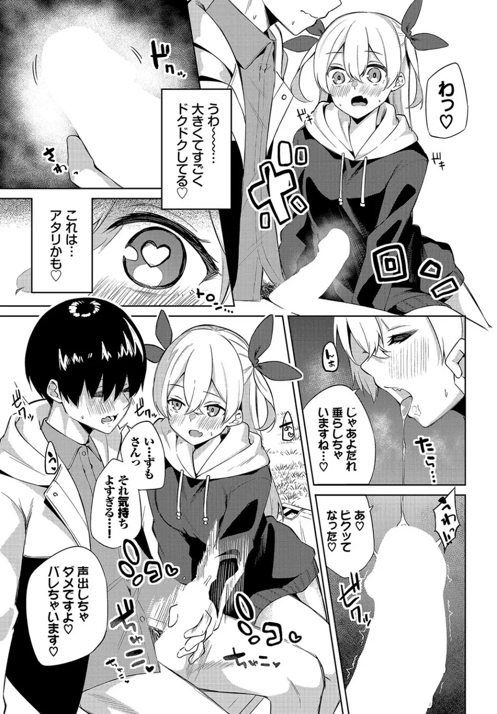 ダスコミ Vol.15 Page.126
