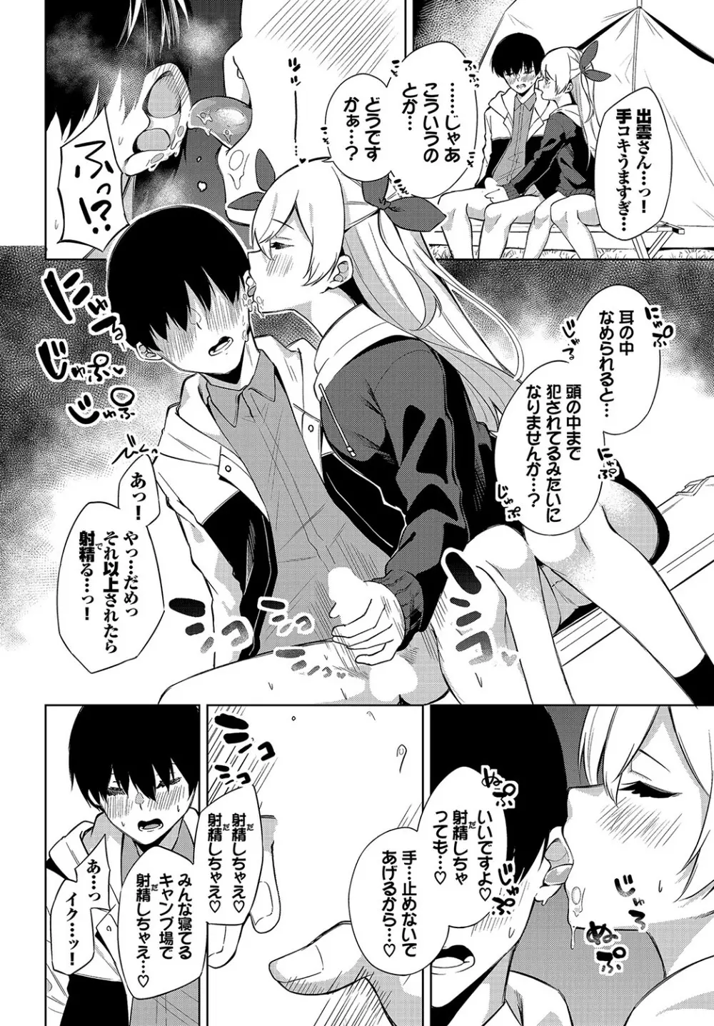 ダスコミ Vol.15 Page.127
