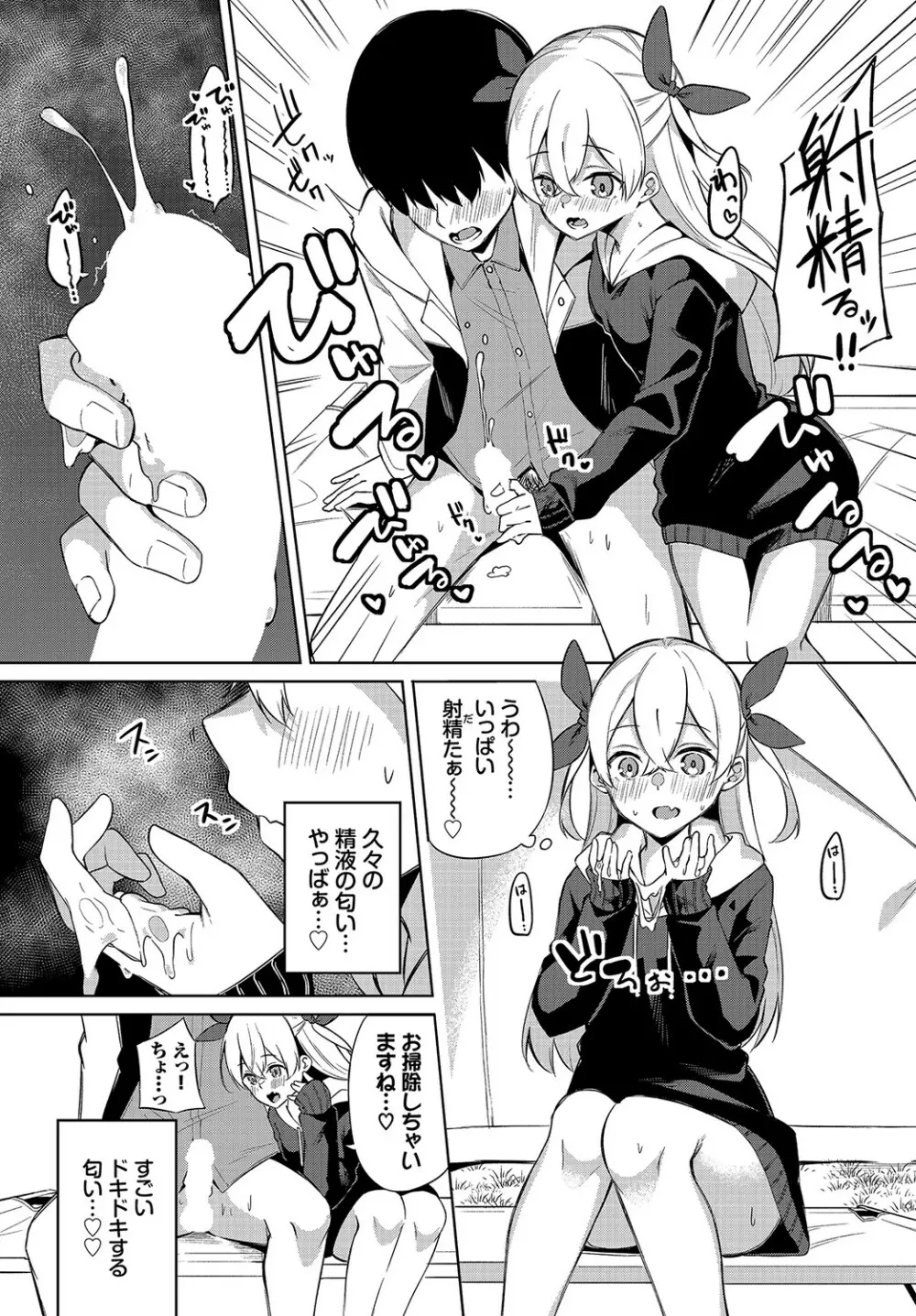 ダスコミ Vol.15 Page.128