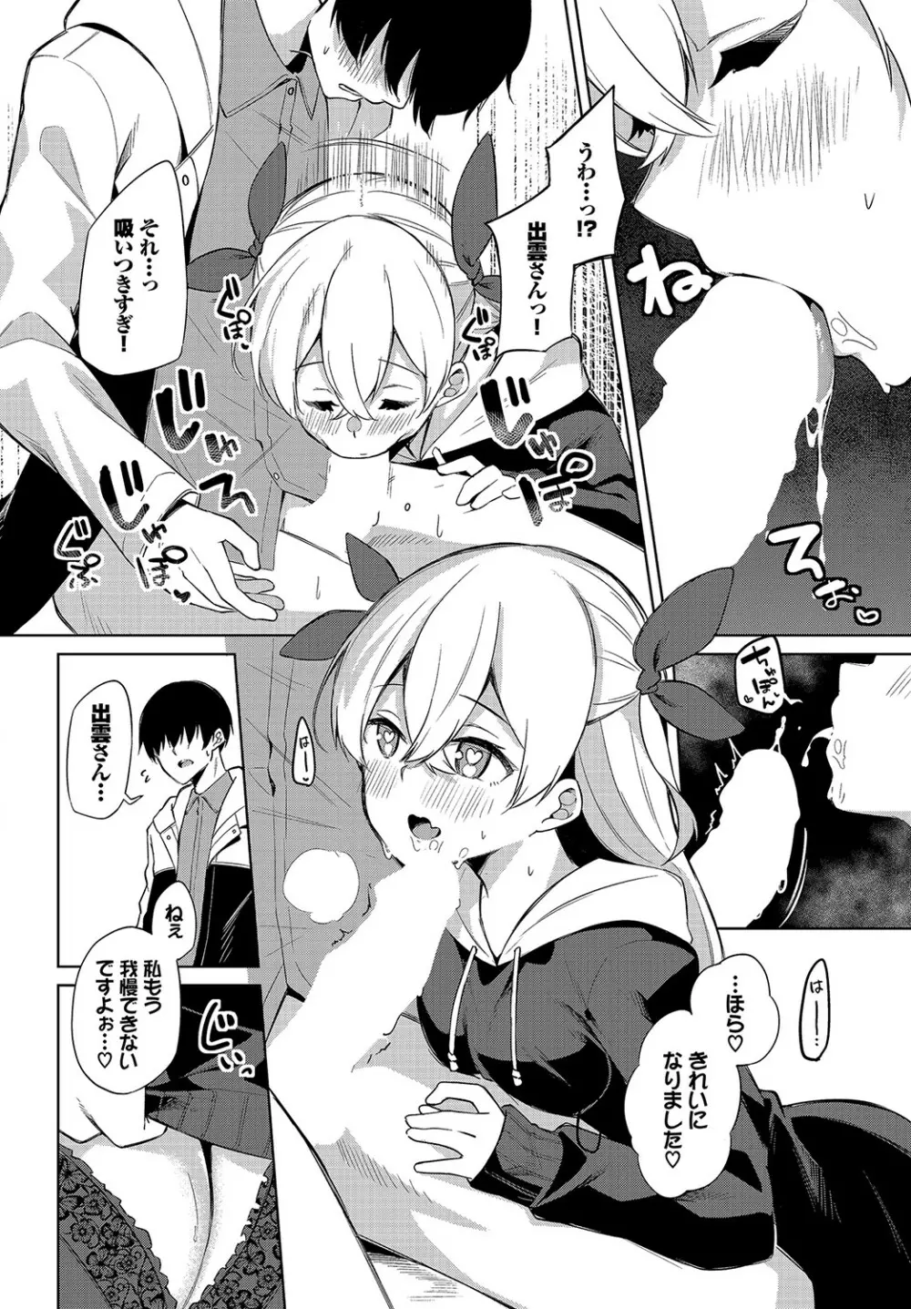 ダスコミ Vol.15 Page.129