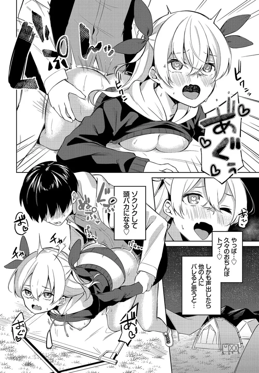 ダスコミ Vol.15 Page.131