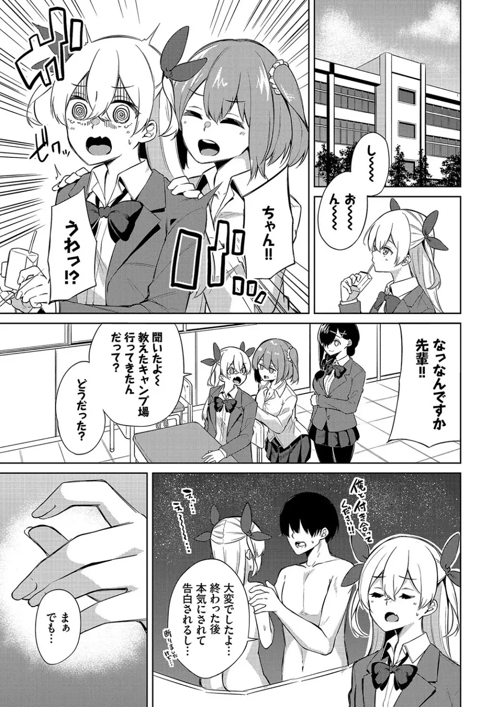 ダスコミ Vol.15 Page.136