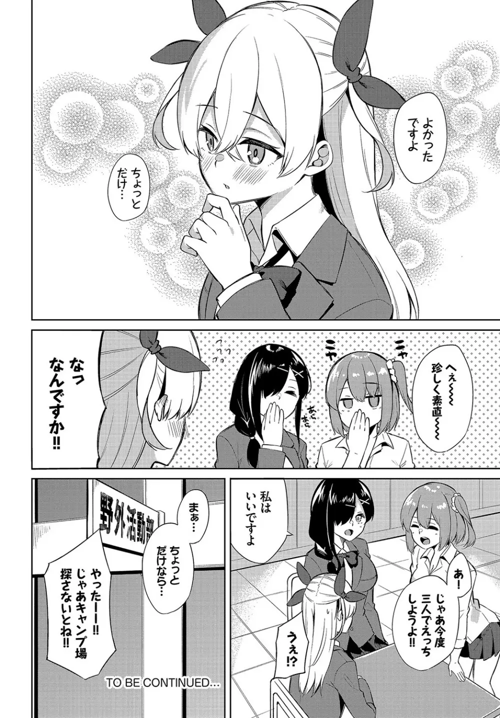ダスコミ Vol.15 Page.137