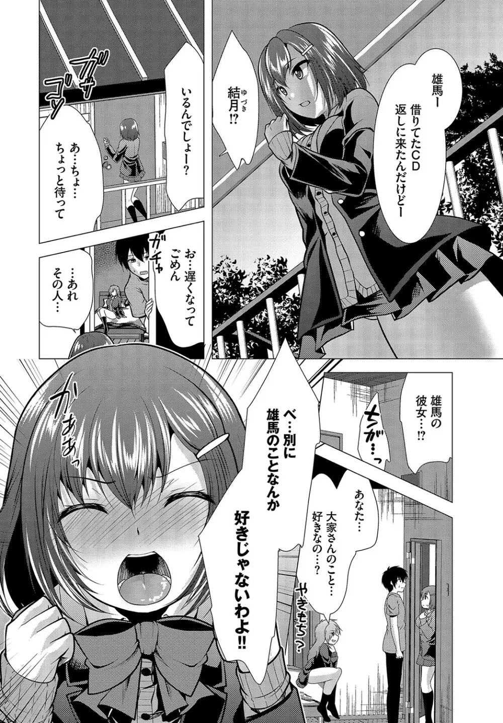 ダスコミ Vol.15 Page.141