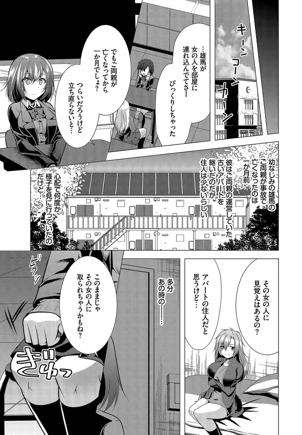 ダスコミ Vol.15 Page.142
